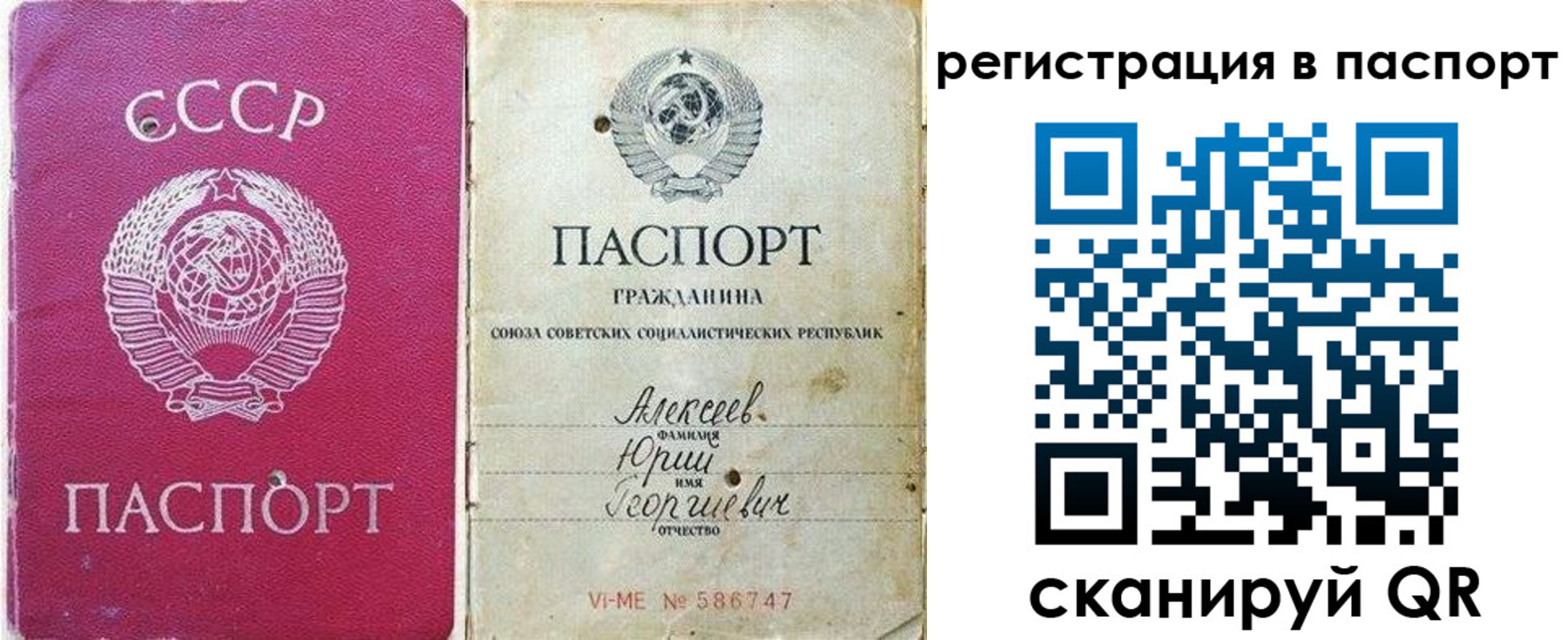 прописка паспорт в Тетюшах