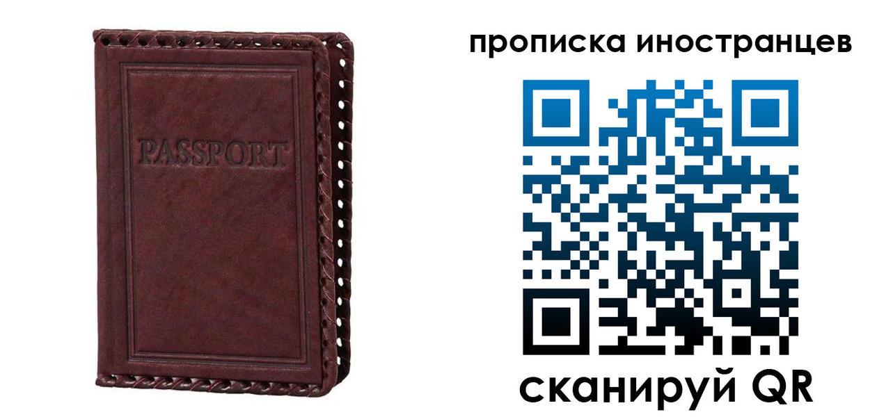 миграционный учет в Тетюшах